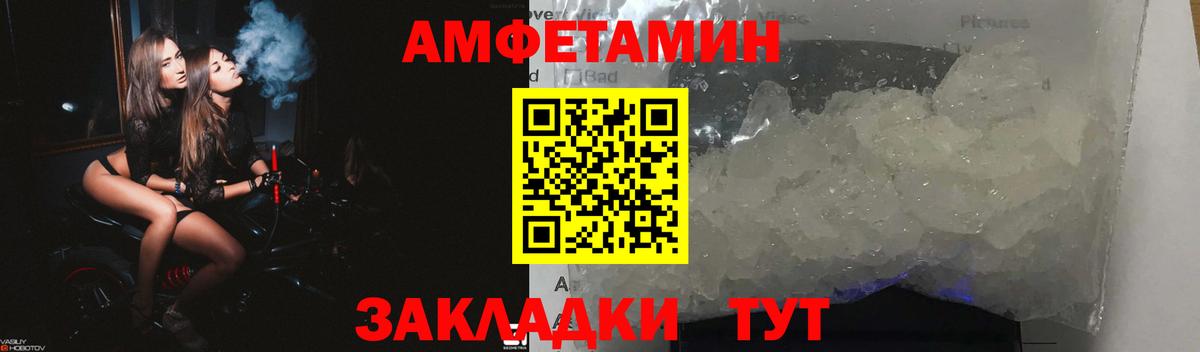 АМФЕТАМИН  Вход с VPN  Чусовой  АМФ 97% 