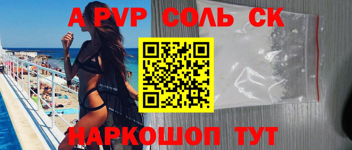 А ПВП крисы CK Чусовой