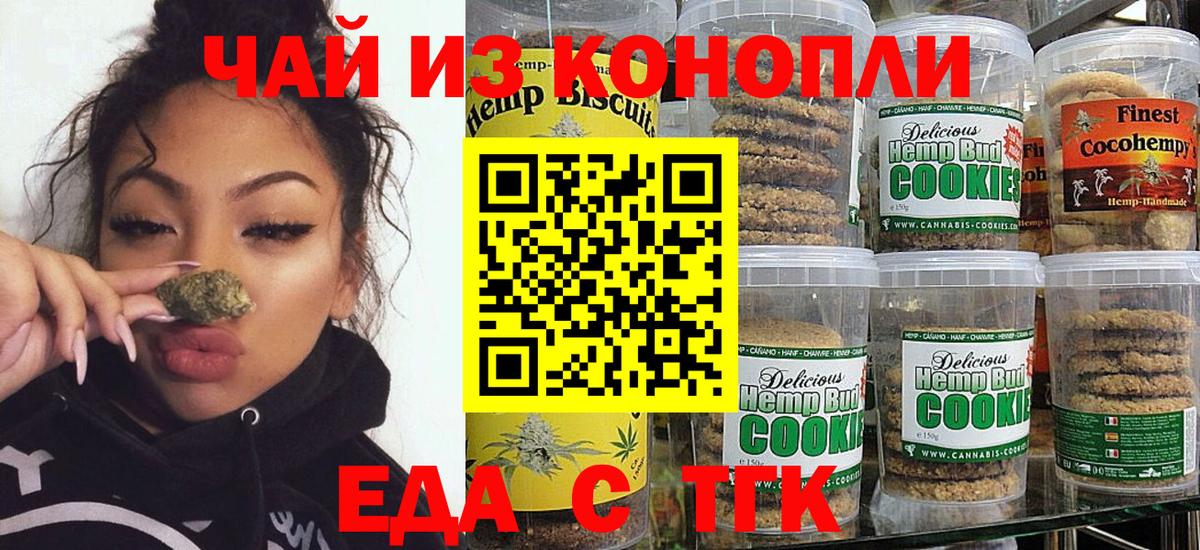 Чусовой  Canna-Cookies конопля  Вход с VPN 