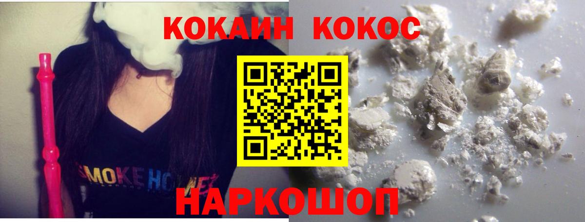 COCAIN 97%  Вход с VPN  Чусовой  КОКАИН Колумбийский 