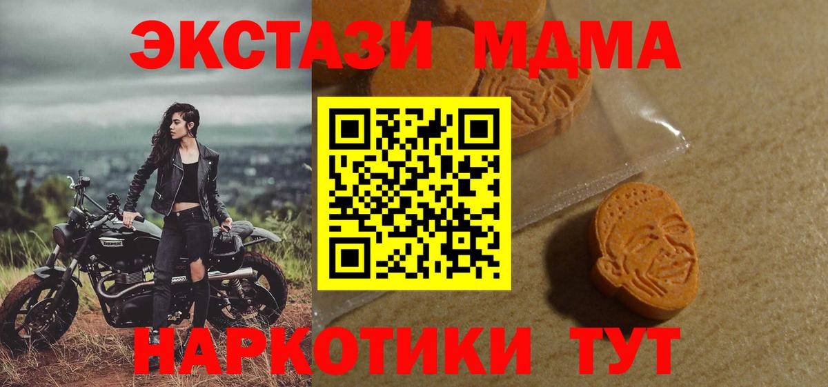 Чусовой  Экстази  Ecstasy Philipp Plein  купить наркотики цена  Экстази DUBAI  Вход с VPN 