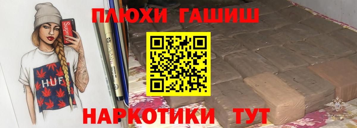 ГАШИШ гарик Чусовой