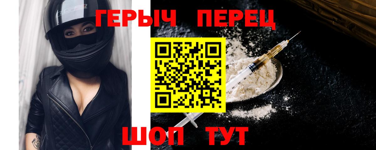 Героин  ГЕРОИН Афган  Вход с VPN  Чусовой 