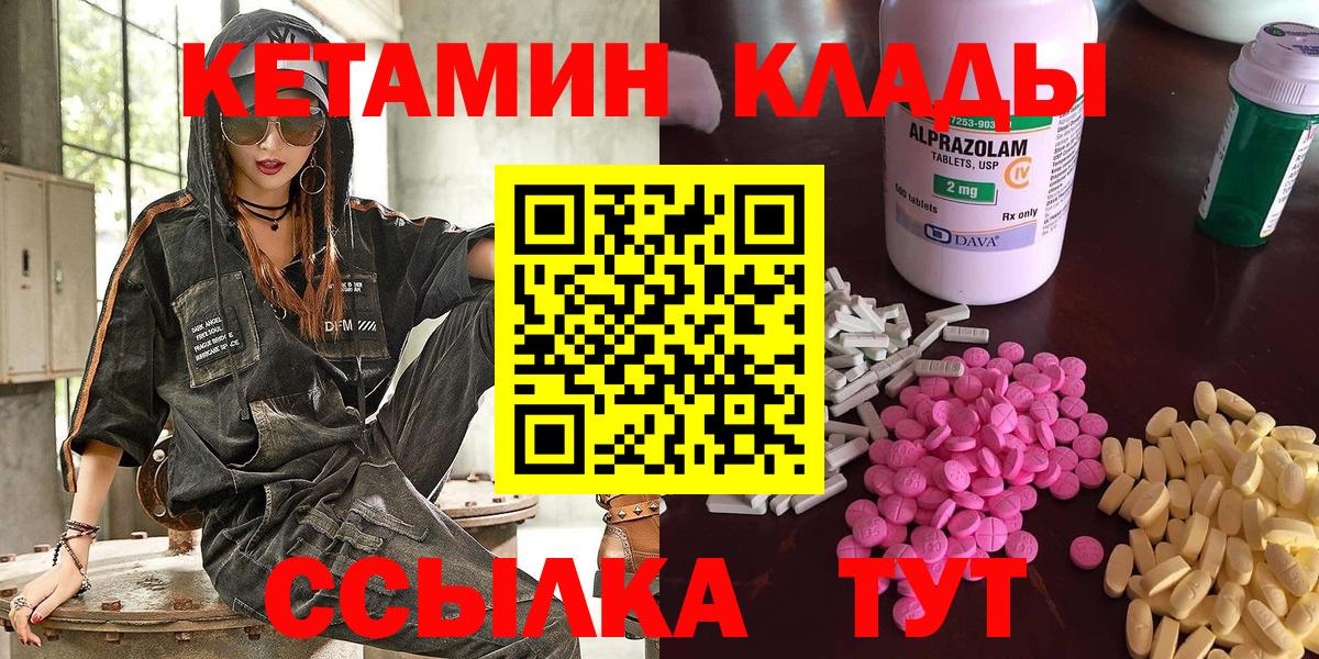 Чусовой  Кетамин VHQ  Вход с VPN 