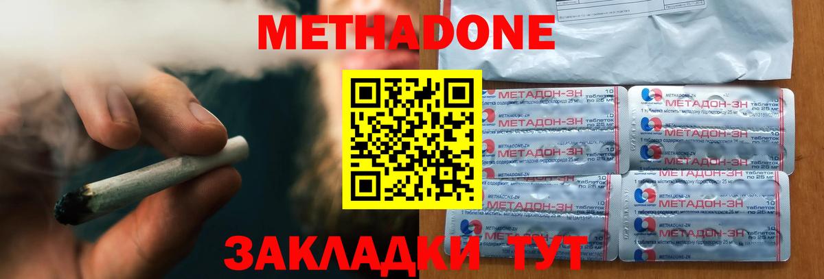 Чусовой    ONION  МЕТАДОН кристалл  Вход с VPN  МЕТАДОН methadone 