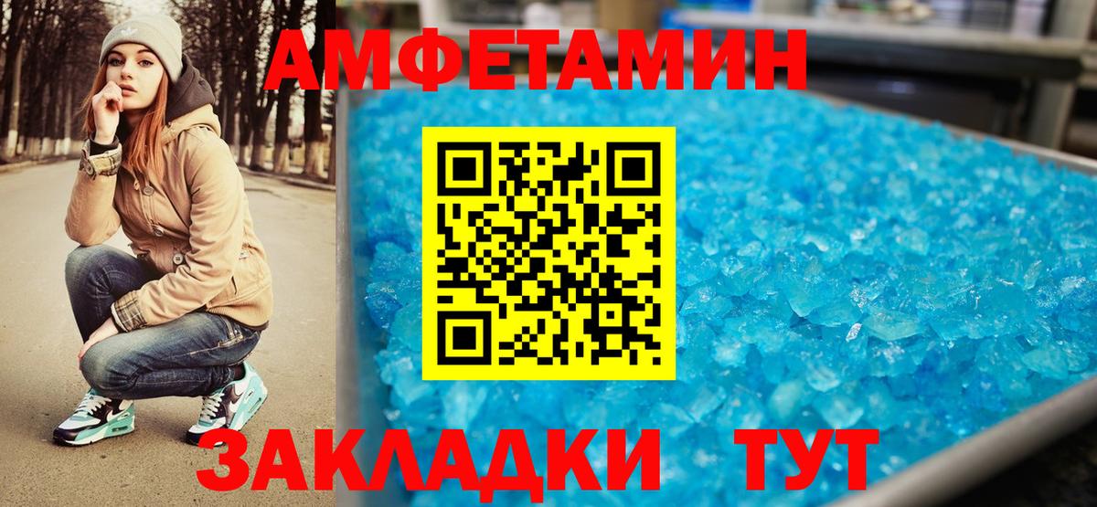 Первитин Декстрометамфетамин 99.9% Чусовой