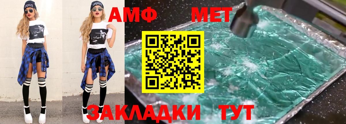 Чусовой  Метамфетамин мет  Вход с VPN 