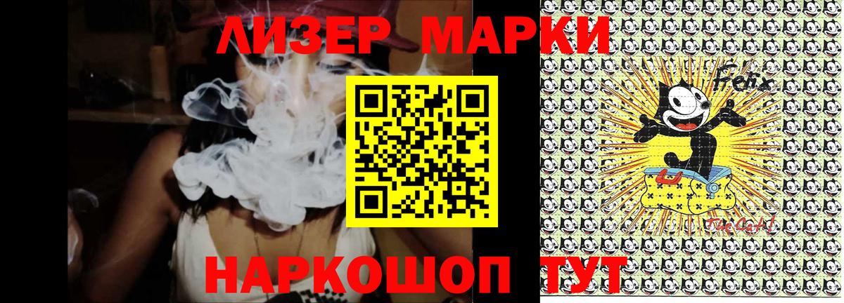 Марки 25I-NBOMe 1,8мг Чусовой